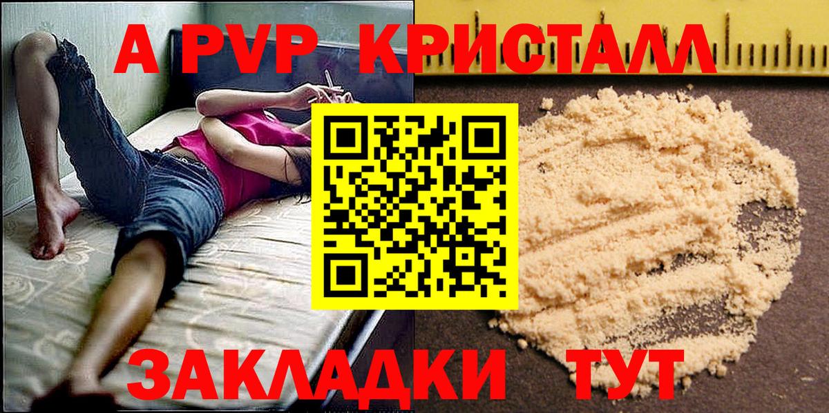 A-PVP СК  Alfa_PVP  Котлас  Альфа ПВП крисы CK  Вход с VPN  Alpha PVP VHQ 