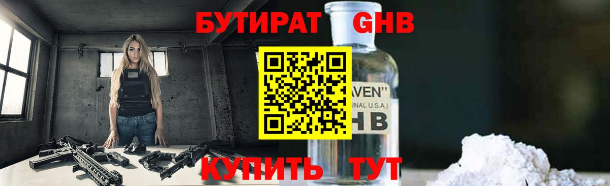Котлас  Бутират Butirat  Вход с VPN 