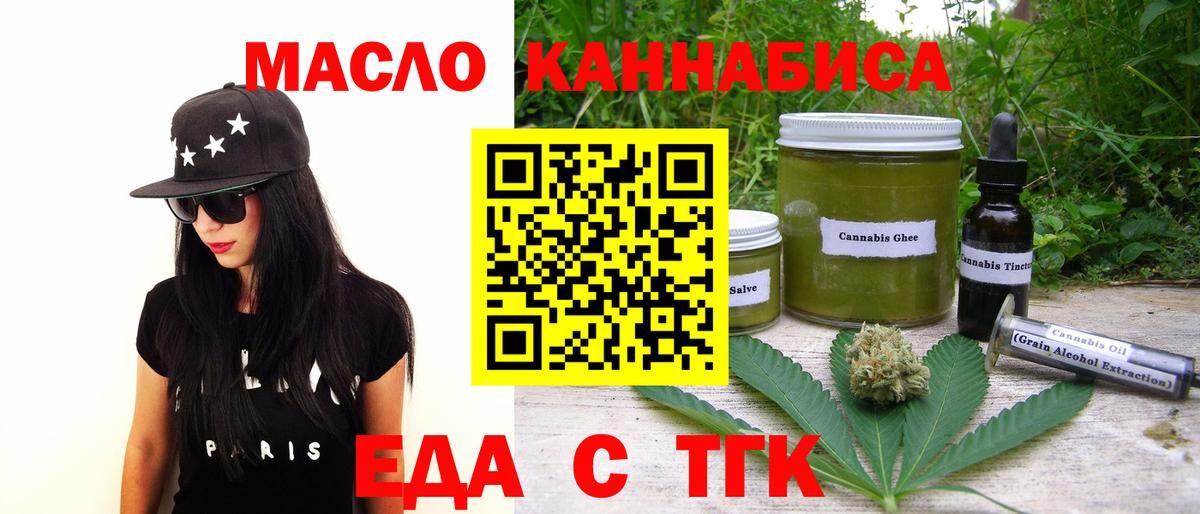 Cannafood марихуана  Вход с VPN  Котлас 