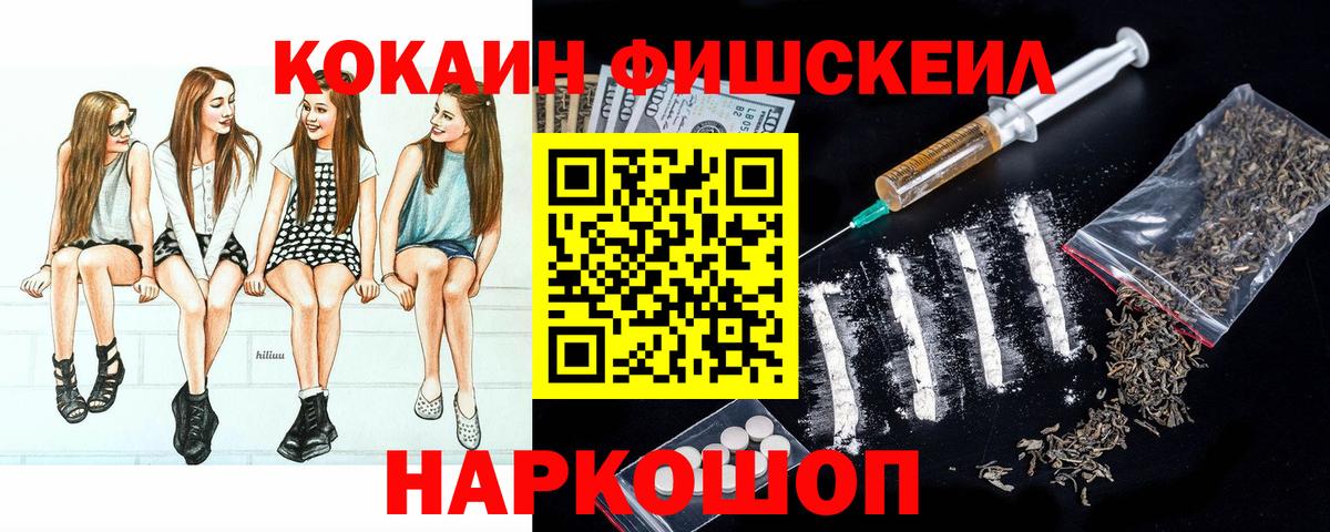 Кокаин  КОКАИН Columbia  Вход с VPN  Котлас  Cocaine Боливия 
