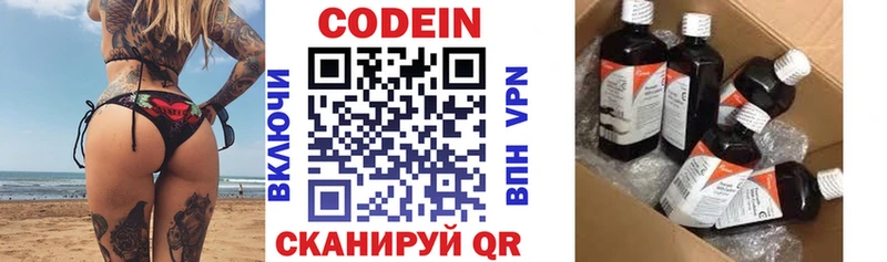 Кодеиновый сироп Lean напиток Lean (лин)  Котлас 