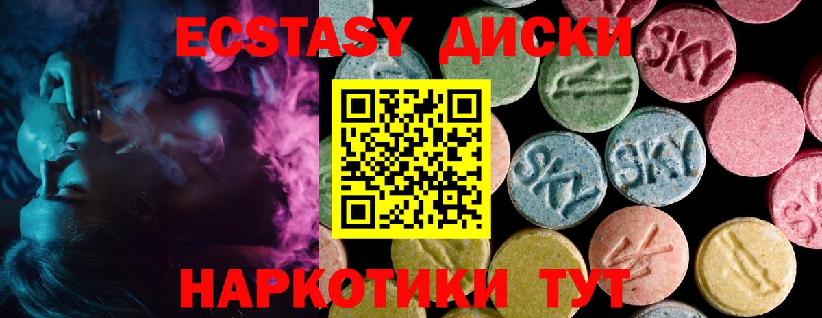 Котлас  Экстази 99%  Ecstasy Cube  Вход с VPN 