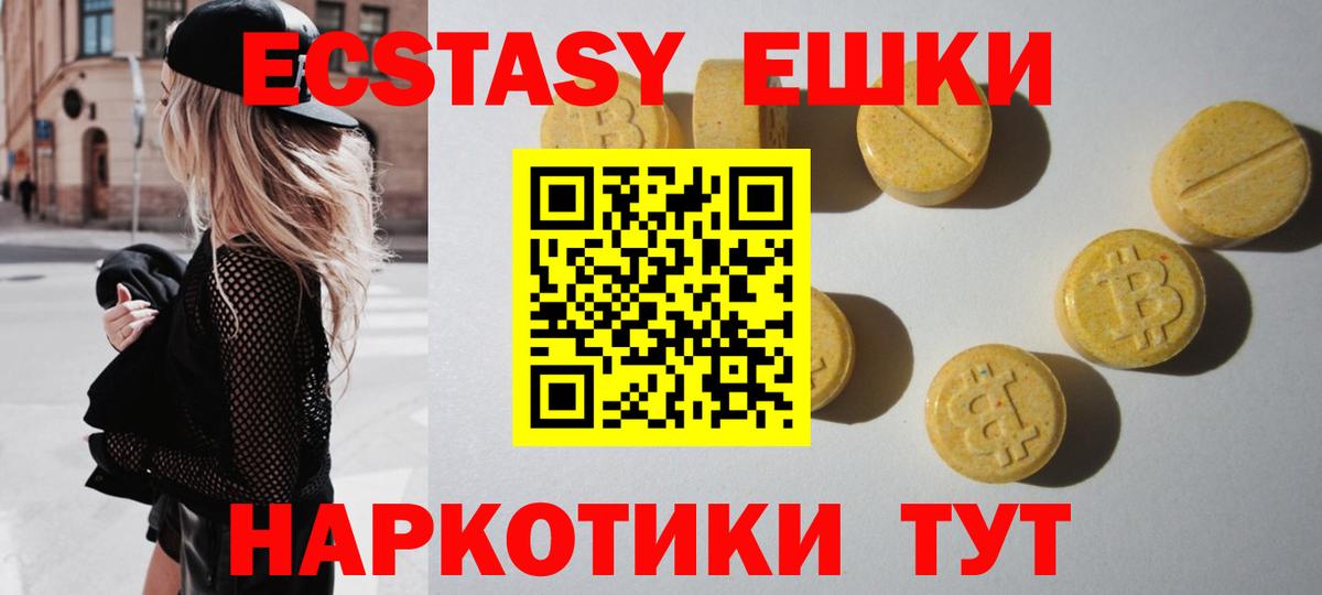 Экстази DUBAI Котлас