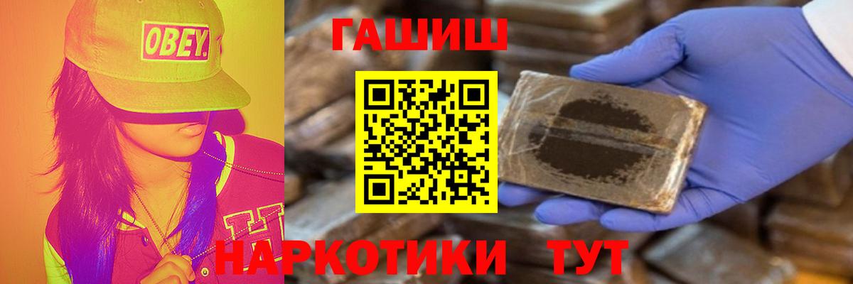 ГАШ  что такое   ГАШИШ Изолятор  Вход с VPN  Котлас  ГАШ Cannabis 
