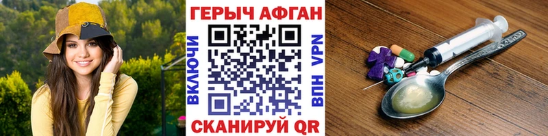 что такое наркотик  Котлас  ГЕРОИН Heroin 