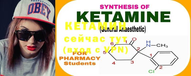 Кетамин ketamine  Котлас 