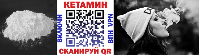 Кетамин ketamine  mega ссылка  Котлас 