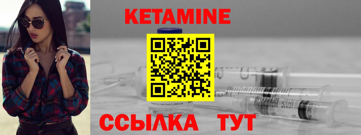 Котлас  КЕТАМИН ketamine  Вход с VPN  Кетамин ketamine 