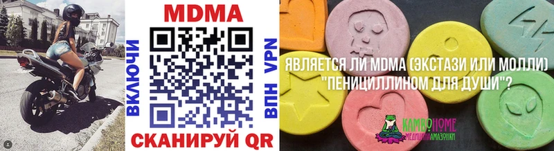 MDMA VHQ  Котлас 