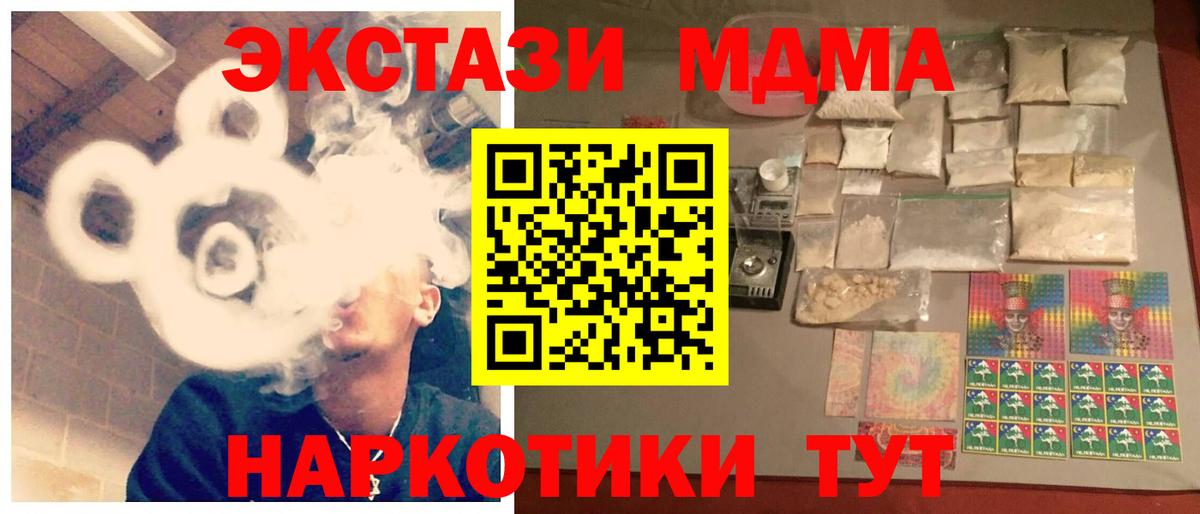 MDMA  MDMA молли  МДМА VHQ  Вход с VPN  Котлас 