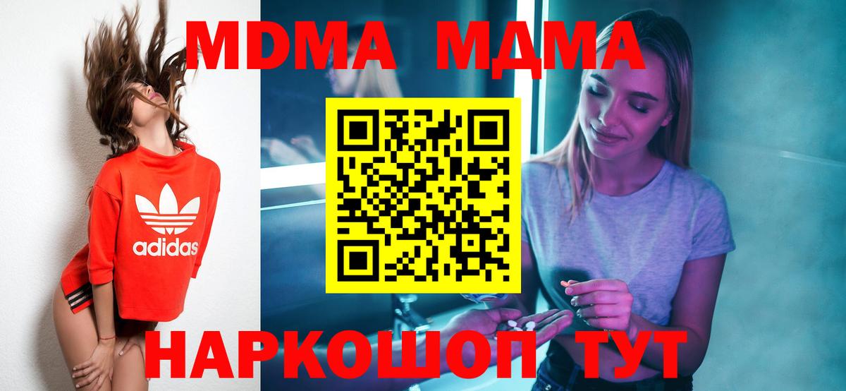 МДМА VHQ Котлас