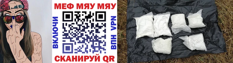 Мефедрон mephedrone  где можно купить   Котлас 