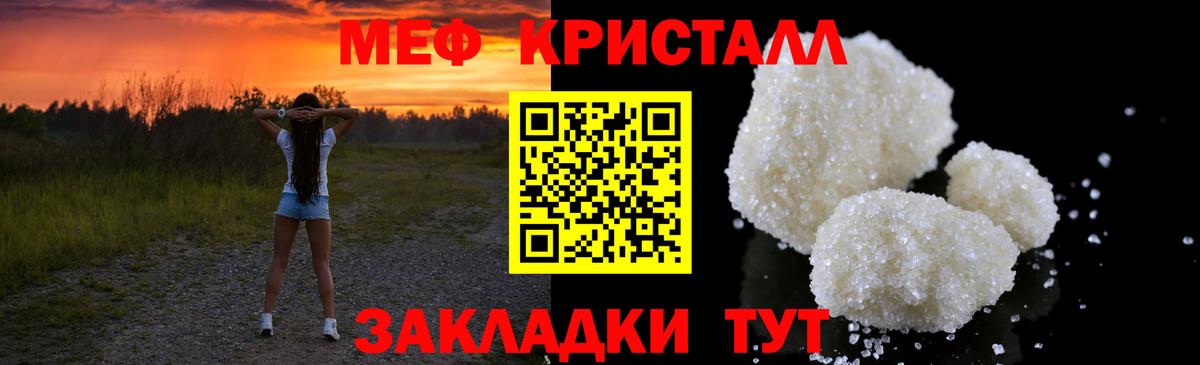 Меф мяу мяу мука Котлас