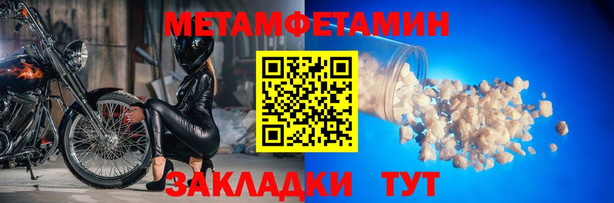 Первитин Декстрометамфетамин 99.9%  Первитин Декстрометамфетамин 99.9%  Вход с VPN  МЕТАМФЕТАМИН  Котлас 