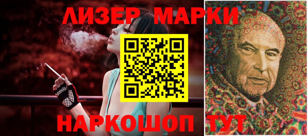 Котлас  где продают   Наркотические марки  Вход с VPN  Марки 25I-NBOMe 1,5мг 
