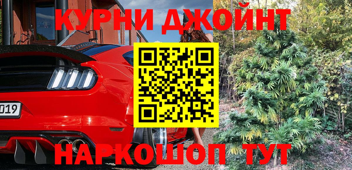 Канабис LSD WEED Котлас