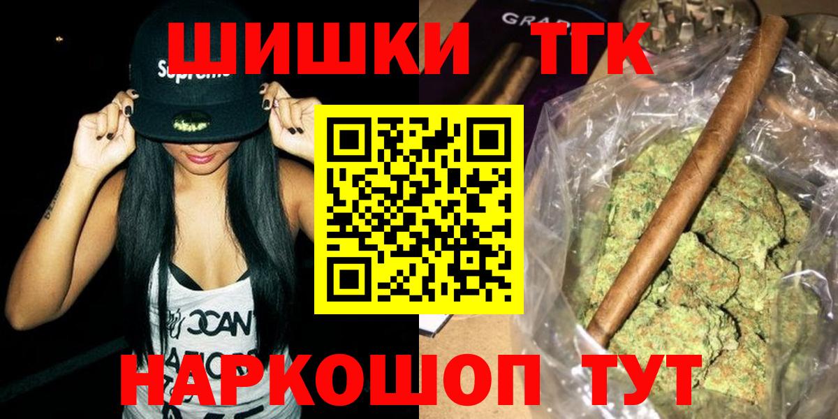 Каннабис марихуана  Бошки Шишки сатива  МАРИХУАНА AK-47  Вход с VPN  Конопля Ganja  Котлас 
